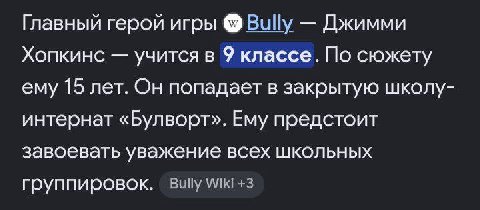 Главный герой игры Джимми Хопкинс учится в 9 классе. По сюжету ему 15 лет. Он попадает в закрытую школу- интернат «Булворт». Ему предстоит завоевать уважение всех школьных группировок.