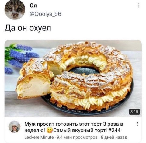 @Ooolya_96 Да охуел Муж просит готовить этот торт 3 раза в неделю! вкусный торт! #244 Leckere Minute 9,4 млн просмотров 8 дней назад