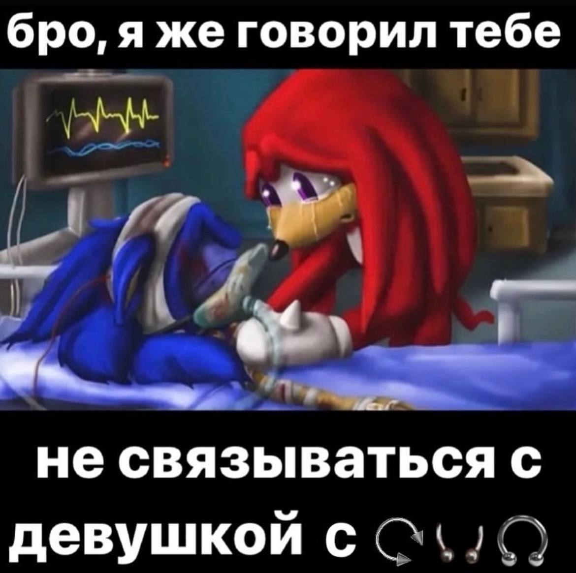 бро, я же говорил тебе не связываться с девушкой