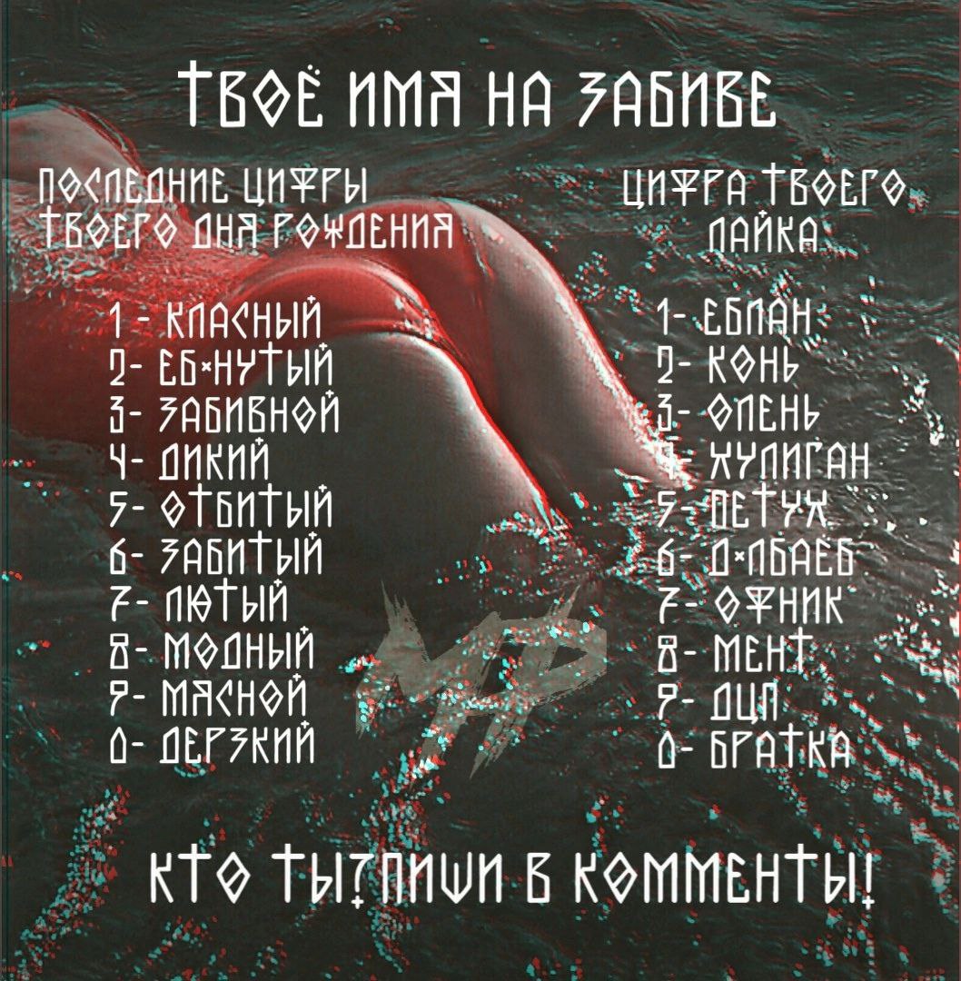TBOE ИМЯ ЦИУРИ 0- ЕБ-НУТИЙ УАБИВНОЙ ФТБИТИЙ RTO В КОММЕНТЫ!