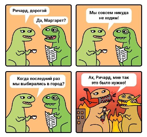 Ричард, дорогой Мы совсем никуда не ходим! Да, Маргарет? Когда последний раз Ричард, мне так мы выбирались в город? это было нужно!