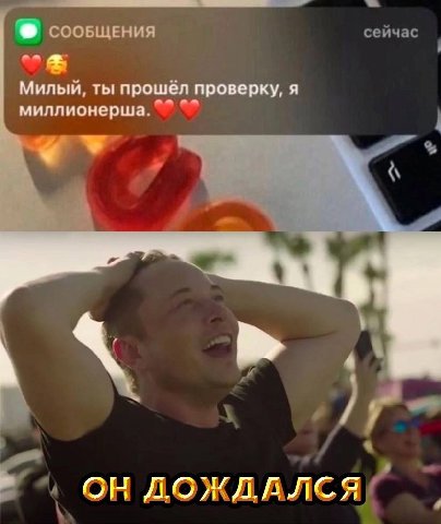 СООБЩЕНИЯ сейчас Милый, ты прошёл проверку, я миллионерша. 7