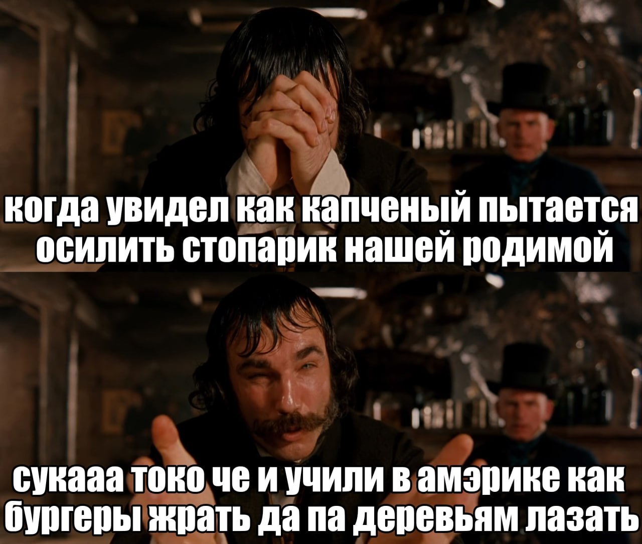 когда увидел как капченый пытается осилить стопарик нашей родимой сукааа токо че и учили вамэрике как бургеры жрать да деревьям лазать