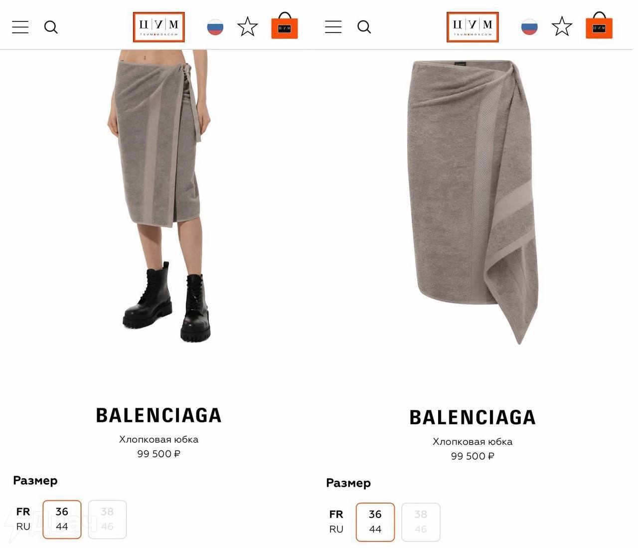 =a BALENCIAGA BALENCIAGA Хлопковая юбка Хлопковая юбка 99 99 Размер Размер 36 36 44 44