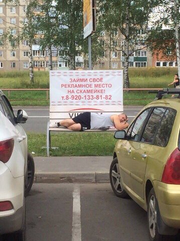 a ЗАЙМИ CBOE РЕКЛАМНОЕ МЕСТО НА СКАМЕЙКЕ!