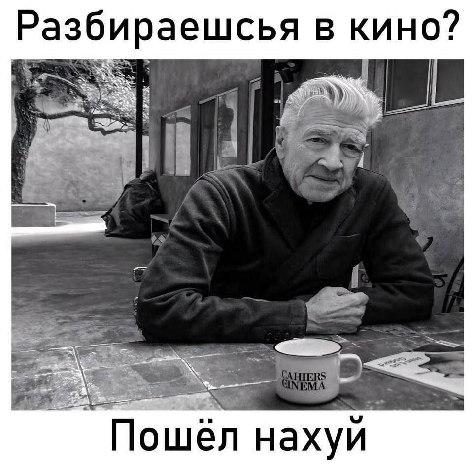 Разбираешсья в кино? 1 a Пошёл нахуй