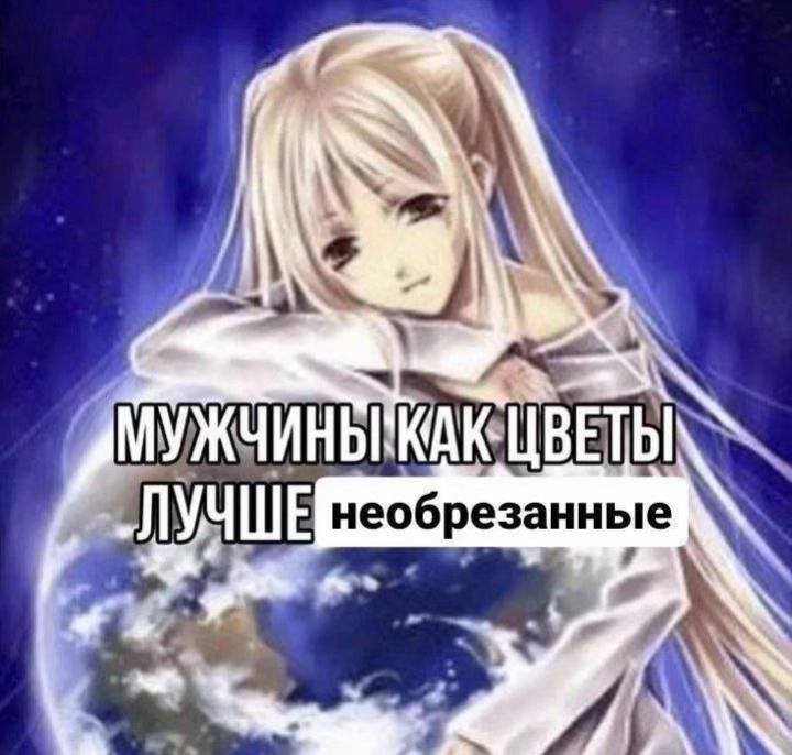 ЛУЧШЕ необрезаннь