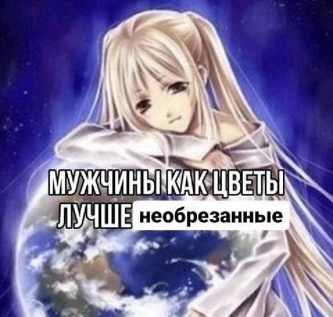 ЛУЧШЕ необрезаннь