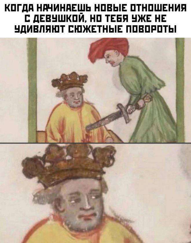 КОГДА НАЧИНАЕШЬ НОВЫЕ ОТНОШЕНИЯ С ДЕВУШКОЙ, НО ТЕБЯ УЖЕ НЕ УДИВЛЯЮТ СЮЖЕТНЫЕ ПОВОРОТЫ 4