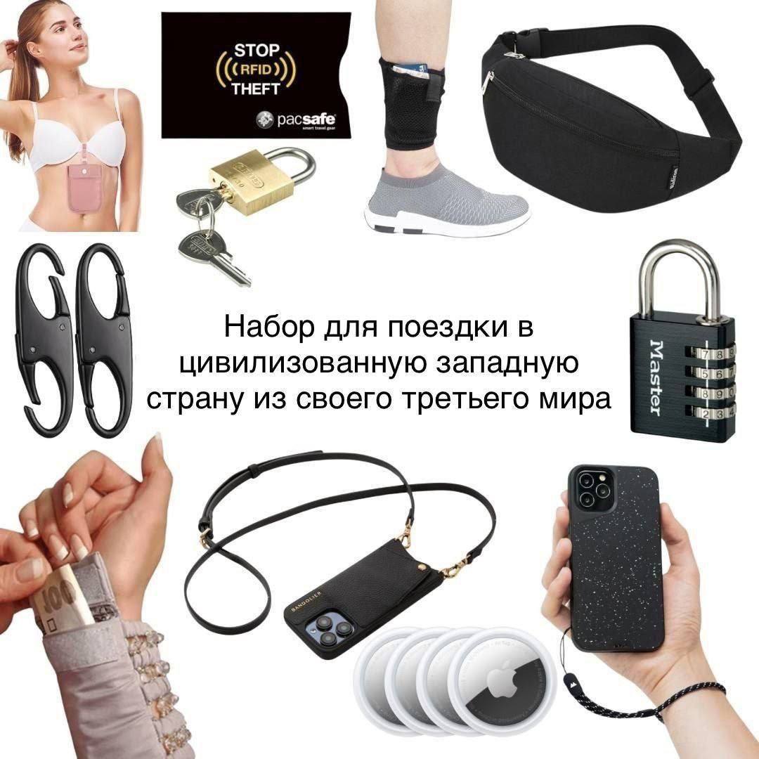 STOP RFID THEFT pacsafe Набор для поездки в цивилизованную западную страну из своего третьего мира Loe