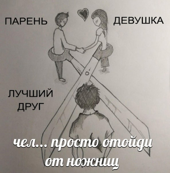 УШКА чел... просто отойди от