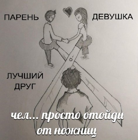 УШКА чел... просто отойди от