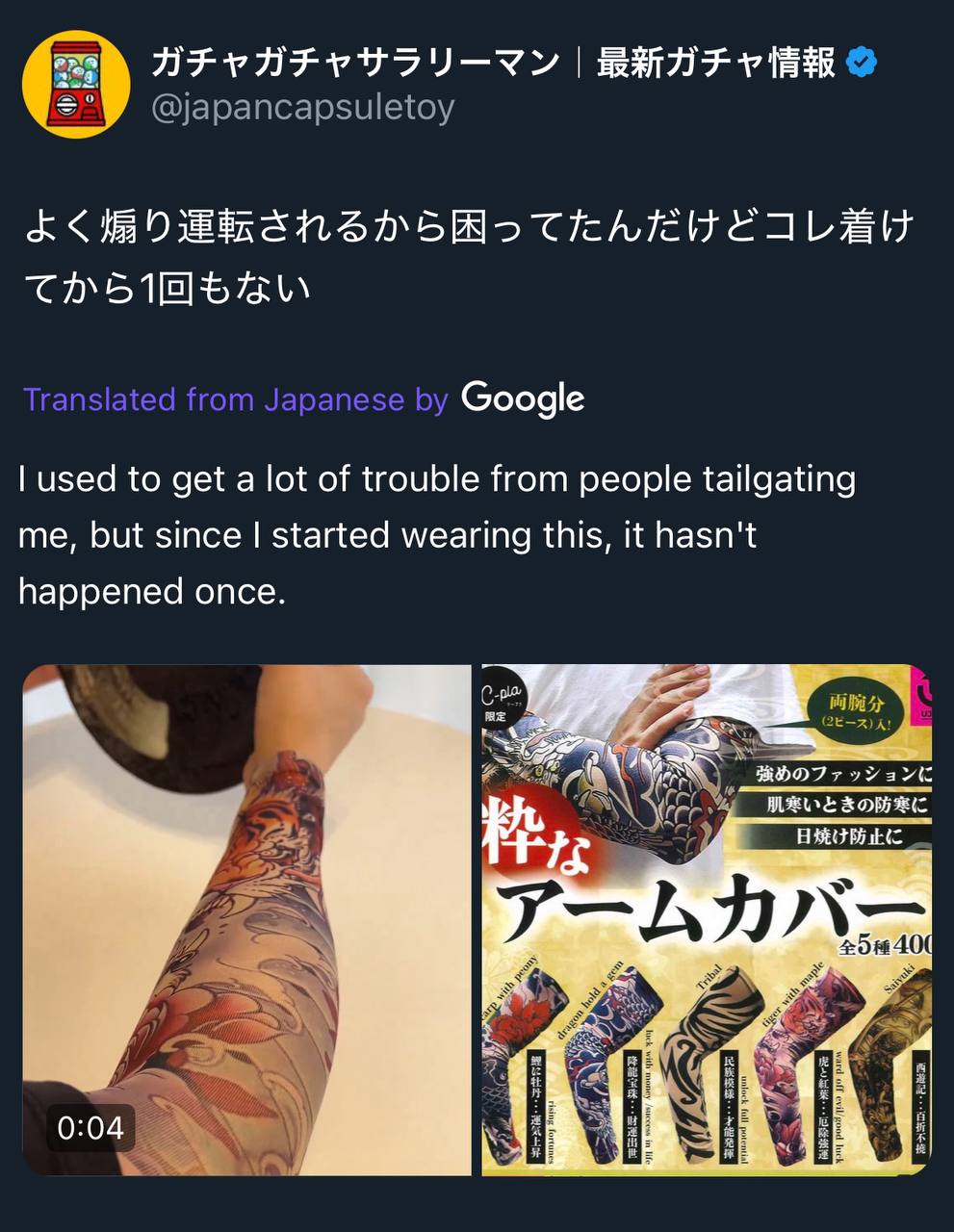 @japancapsuletoy TAS Translated from Japanese Google used to get a lot of trouble from people tailgating me, but since started wearing this, it hasn't happened once. Kae aS a 0:04