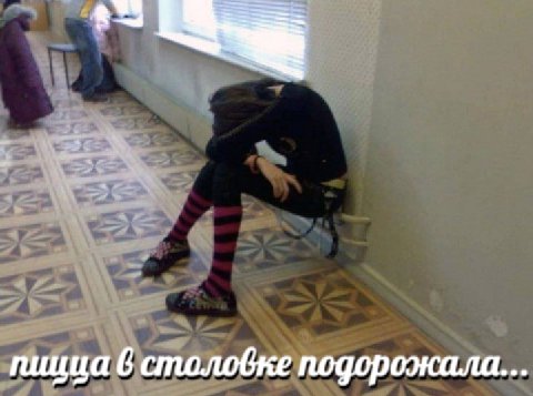 пицца 6 подорожала...