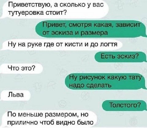 Приветствую, а сколько у вас тутуеровка стоит? Ну на руке где от кисти и до логтя Что это? Льва По меньше размером, но прилично чтоб видно было