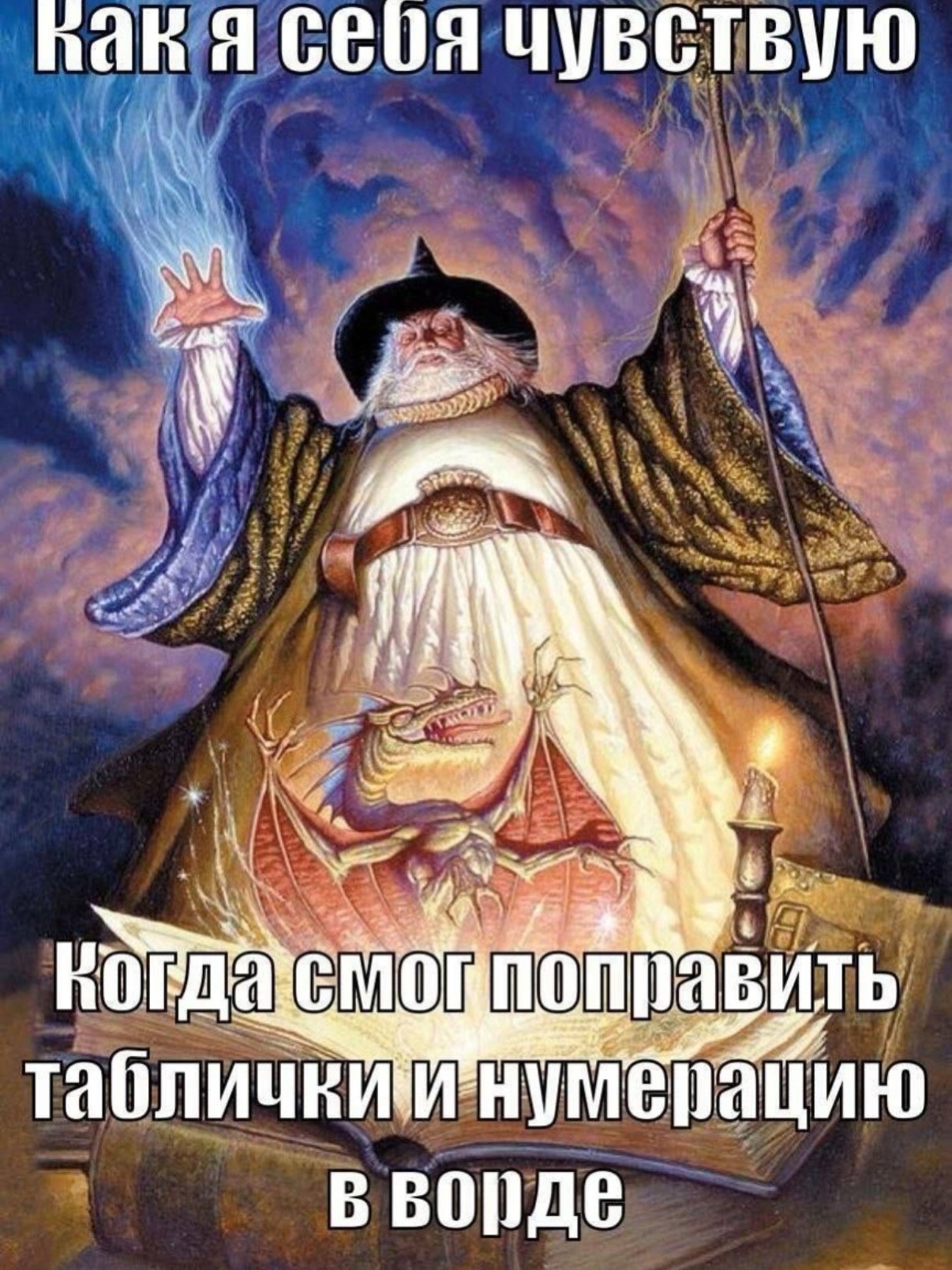 hak 4 чувствую Править табличейй В
