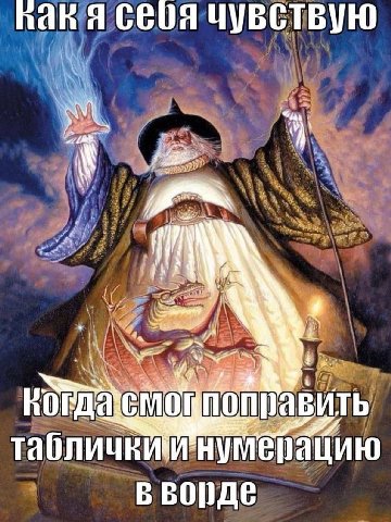 hak 4 чувствую Править табличейй В