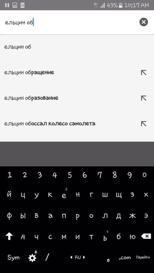 мой патронус