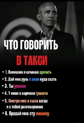 я 6 |.Внимание я начинаю дрочить 2. Дай мне руль я знаю куда ехать 3. Ты уволен 4. в кармане граната бмотри мне в глаза когда ястобой разговариваю 6. Продай мне эту машину