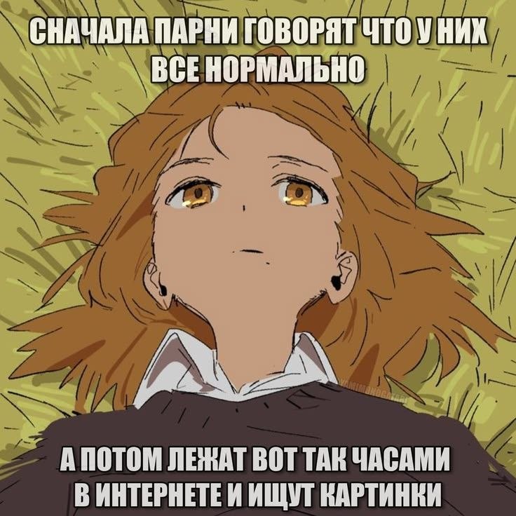 СНАЧАЛА ПАРНИ ГОВОРЯТ ЧТО У НИХ ВСЕНОРМАЛЬНО ЛЕЖАТ BOT TAR ЧАСАМИ ВИНТЕРНЕТЕИ ИЩУТ КАРТИНКИ