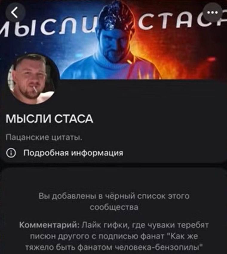 soe AbIC МЫСЛИ СТАСА Пацанские цитаты. Подробная информация Вы добавлены в чёрный список этого сообщества Комментарий: Лайк гифки, где чуваки теребят писюн другого с подписью фанат "Как же тяжело быть