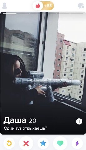2 a 7 8 Даша 20 Один тут отдыхаешь?