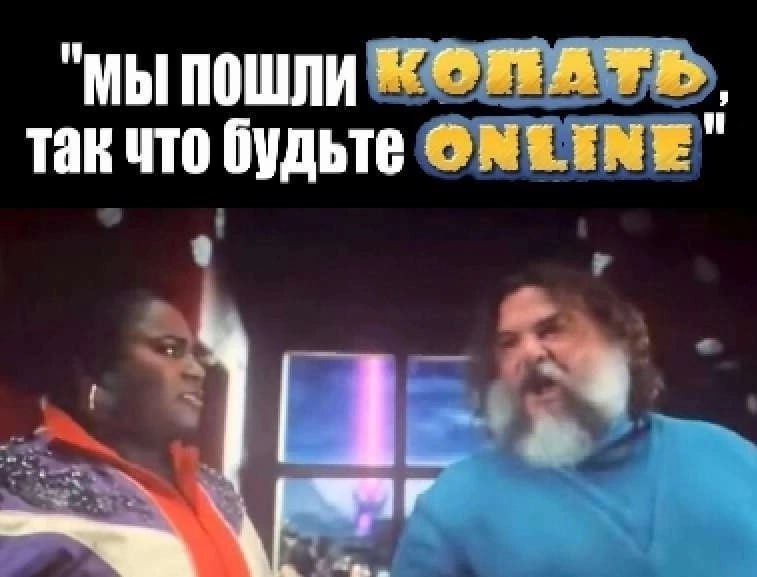 "мы пошли так что будьте