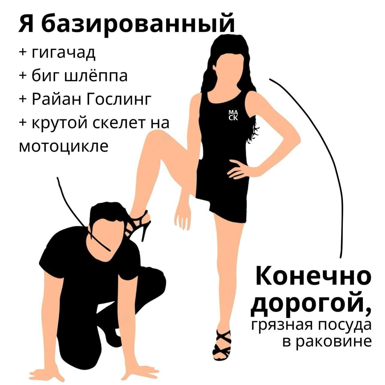 Я базированный гигачад биг шлёппа Райан Гослинг крутой скелет на мотоцикле Конечно дорогой, грязная посуда в раковине
