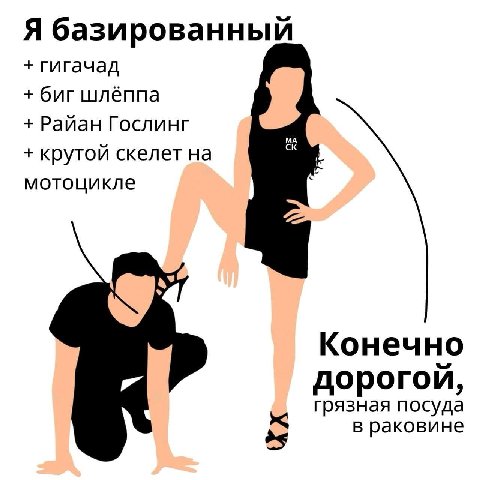 Я базированный гигачад биг шлёппа Райан Гослинг крутой скелет на мотоцикле Конечно дорогой, грязная посуда в раковине