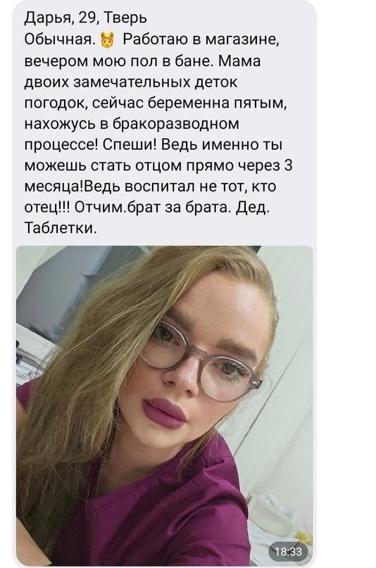 Дарья, 29, Тверь Обычная. Работаю в магазине, вечером мою пол в бане. Мама двоих замечательных деток погодок, сейчас беременна пятым, нахожусь в бракоразводном процессе! Спеши! Ведь именно ты можешь с