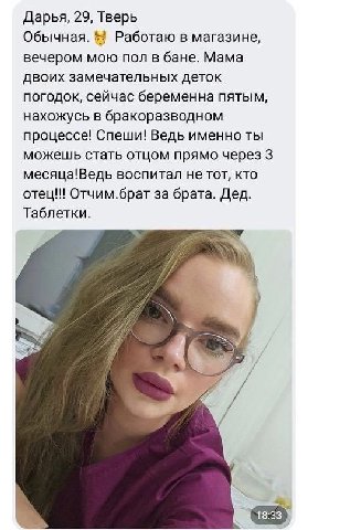 Дарья, 29, Тверь Обычная. Работаю в магазине, вечером мою пол в бане. Мама двоих замечательных деток погодок, сейчас беременна пятым, нахожусь в бракоразводном процессе! Спеши! Ведь именно ты можешь с