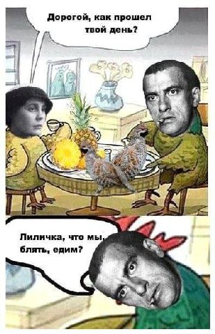 Дорогой, как прошел твой день? A 4 Лиличка, что мы блять, едим?