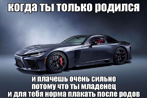 когда ты только родился И плачешь очень сильно потому что ты Младенец и для тебя норма плакать после родов