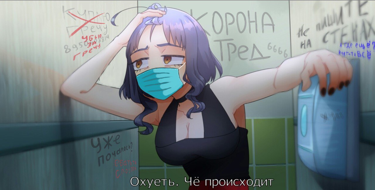 ery Охусть. Че происходит