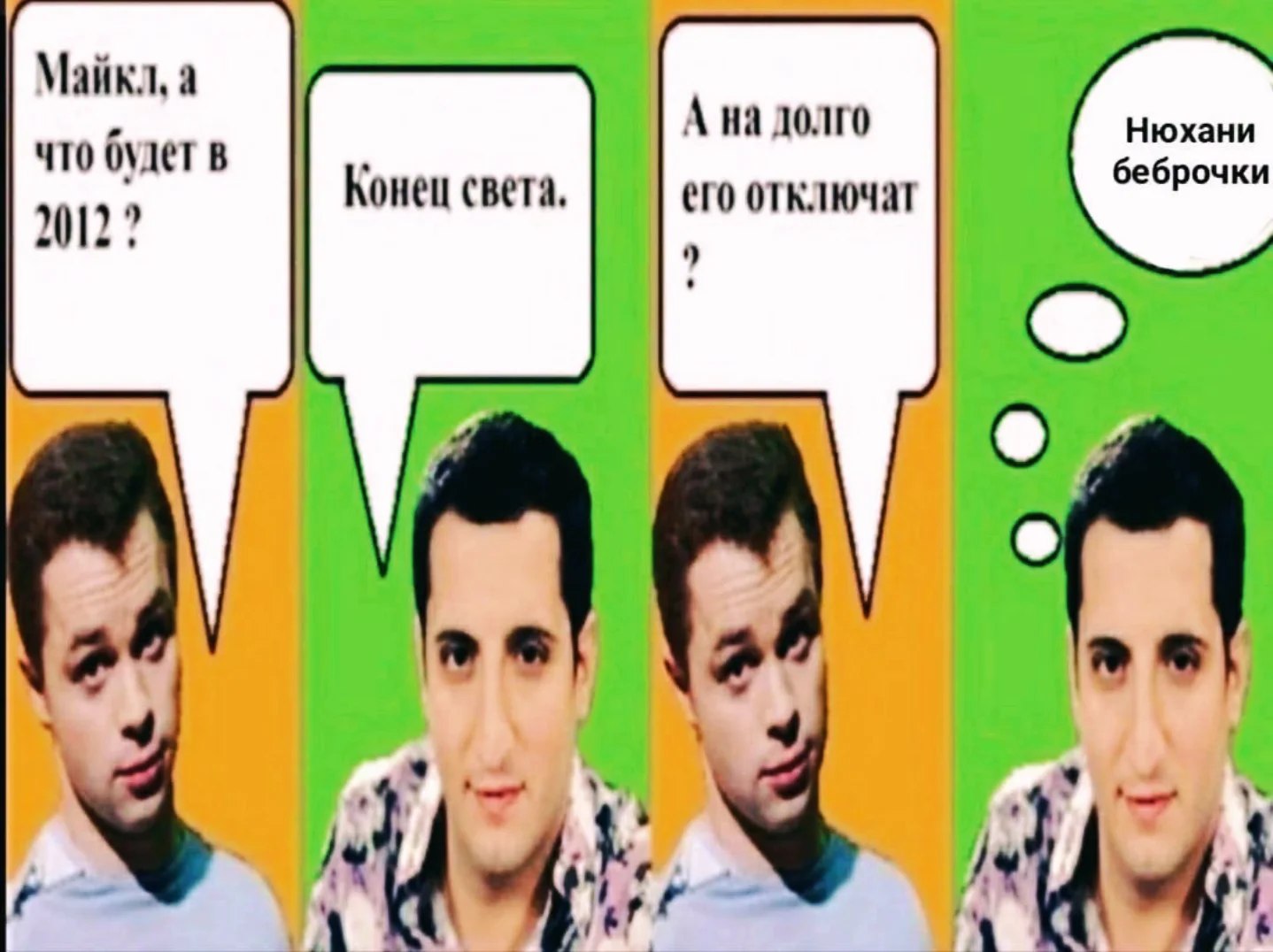 Майкл, а что будет в 2012? о 2 ast 2 5 ere