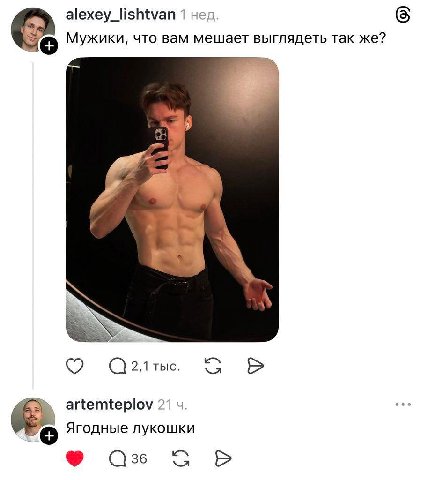 alexey_lishtvan 1 нед 6 Мужики, что вам мешает выглядеть так же? С тыс. artemteplov 21 Ягодные лукошки