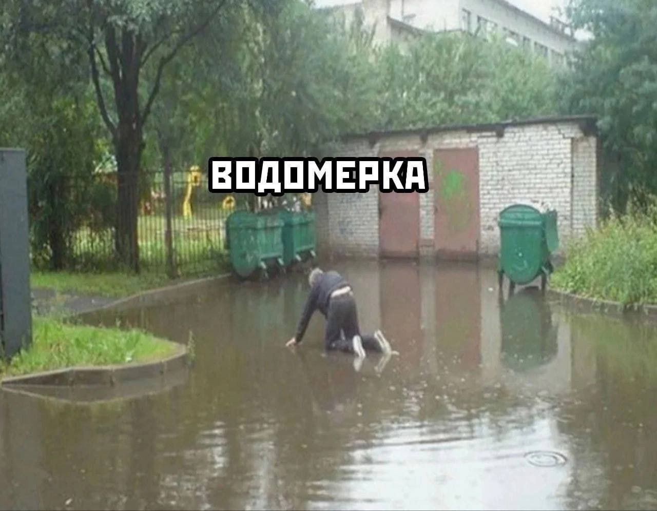4 ВОДОМ ЕРКА