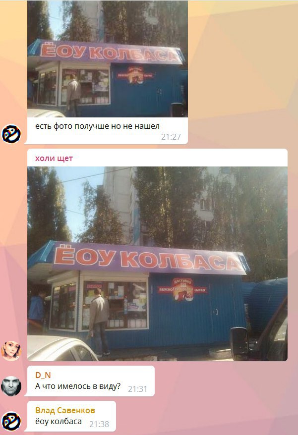 #друзьяадмина уважаемые админы каналов дискутируют о смищной картинке