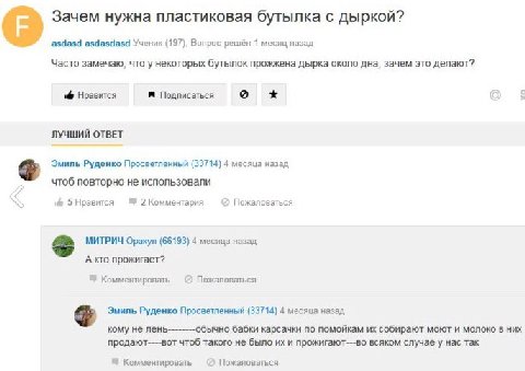 Зачем нужна пластиковая бутылка с дыркой? asdasd asdasdasd Ученик (197), Вопрос решён 1 месяц назад Часто замечаю, что у некоторых бутылок прожжена дырка около дна, зачем это делают? Нравится Подписат