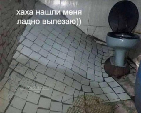 хаха нашли меня ладно вылезаю))