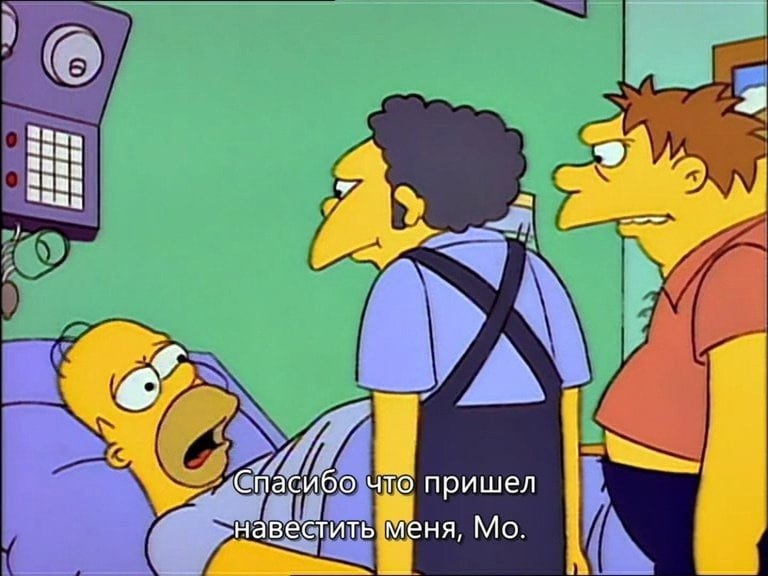 a? У Спасибо что пришел навестить меня,