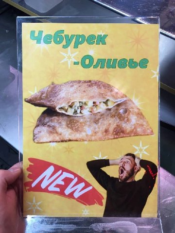 Че