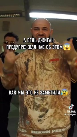 А ВЕДЬ ДЖИГАН — ПРЕДУПРЕЖДАЛУНХСОБУЭТОМ ПРЕДУПРЕЖДАЛ НАС ОБ,ЭТОМ ey _— ПРЕДУПРЕЖДАЛУНАСТОБЭТОМ 8)