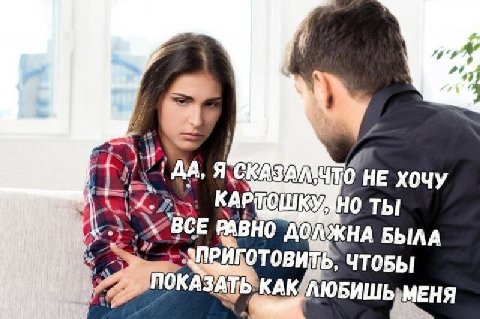 3 ДА, Я' ТО HE ХОЧУ ТЫ ACS BCE PABHO БЫЛА ЧТОБЫ МЕНЯ