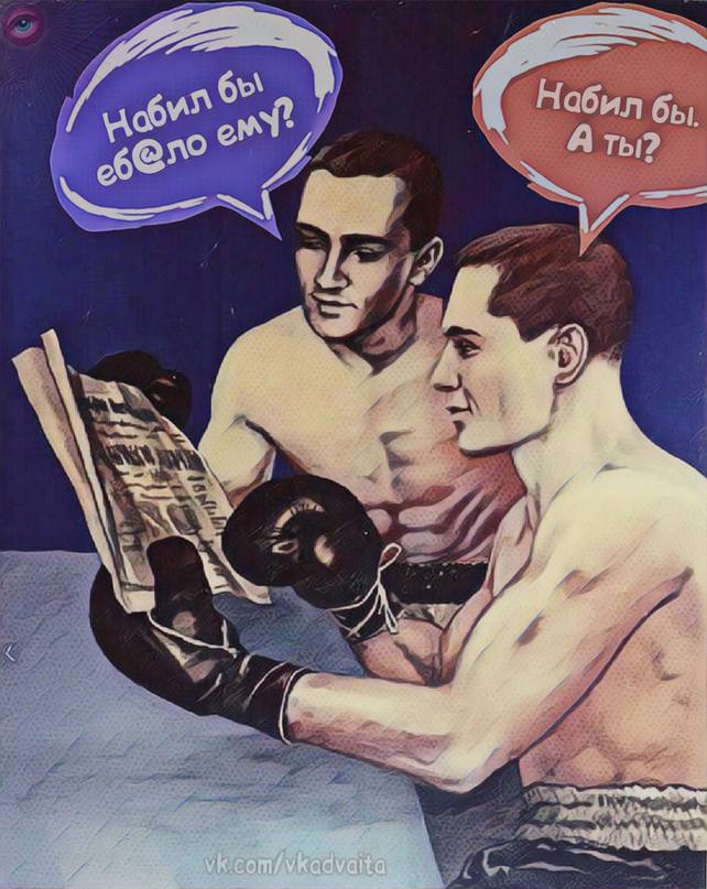 on Набил бы, А о А a и