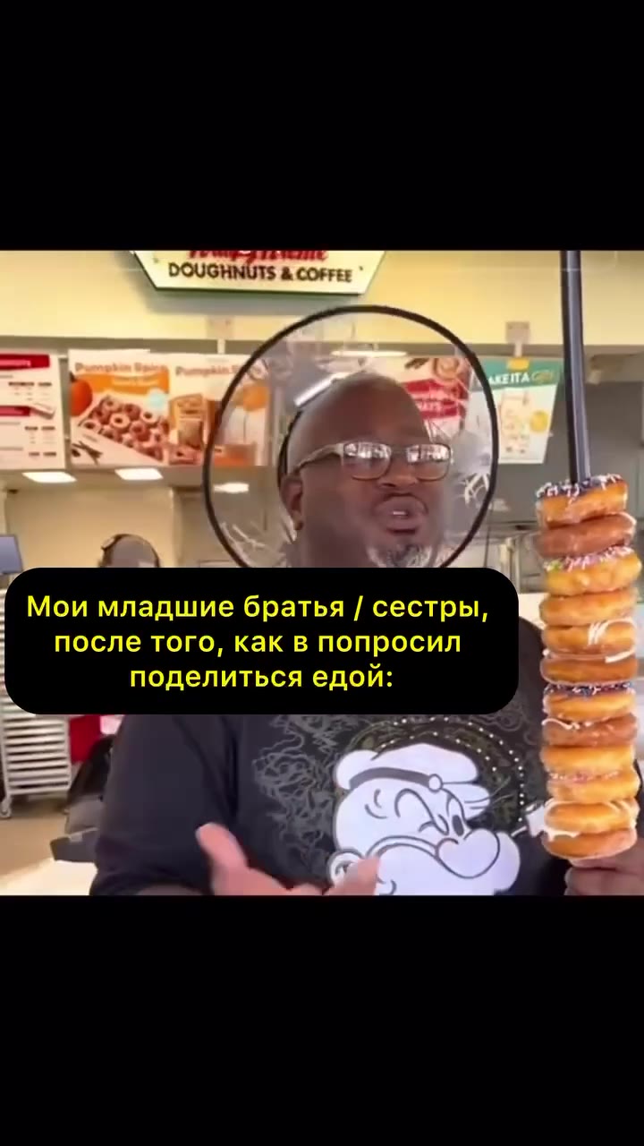 Мои младшие братья / сестры, | после Toro, как в попросил поделиться едой: ~~ \ DOUGHN $ A COFFEE