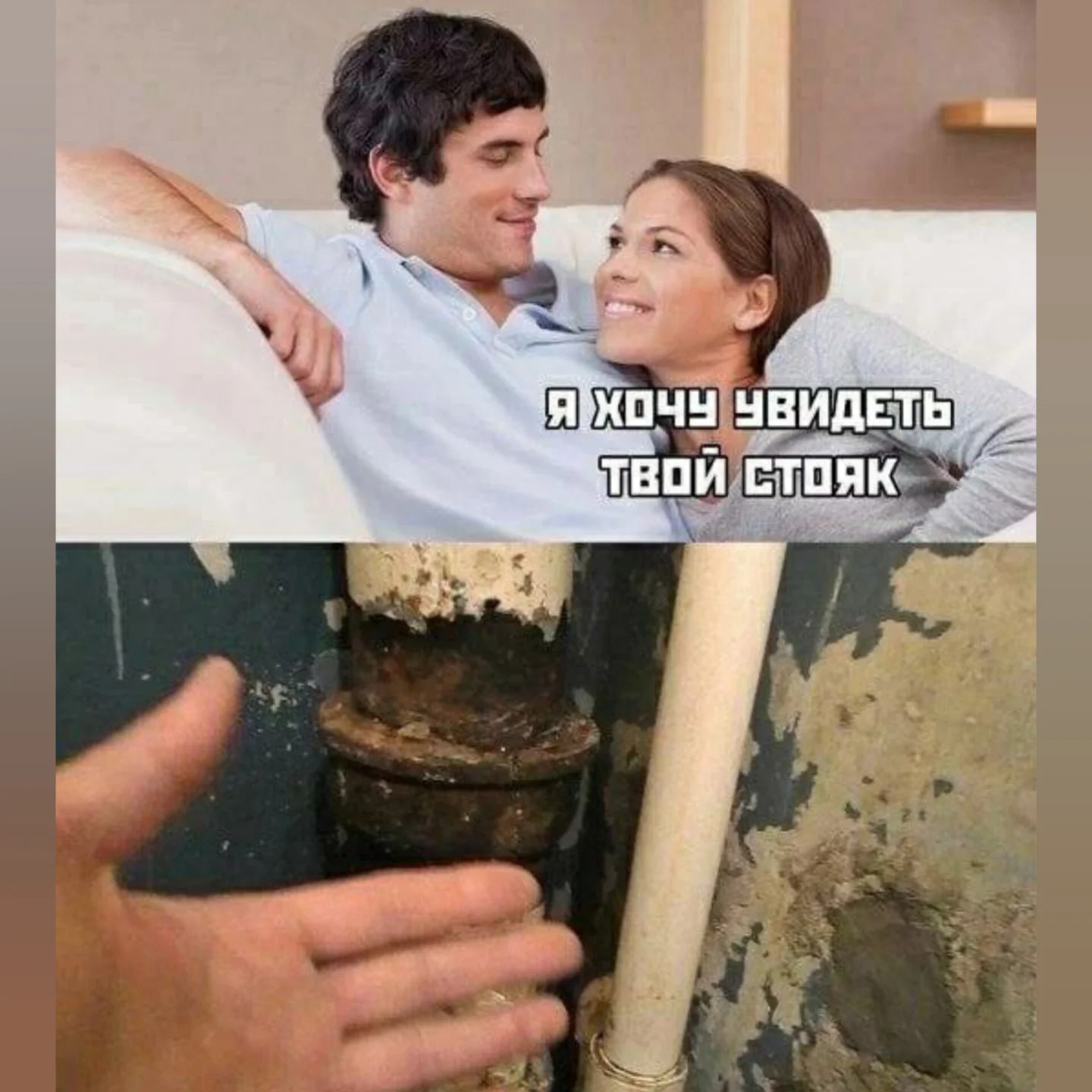 4 УВИДЕТЬ: ТВОЙ СТОЯК