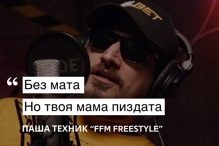 спасибо что без мата