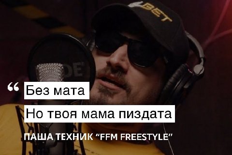 спасибо что без мата