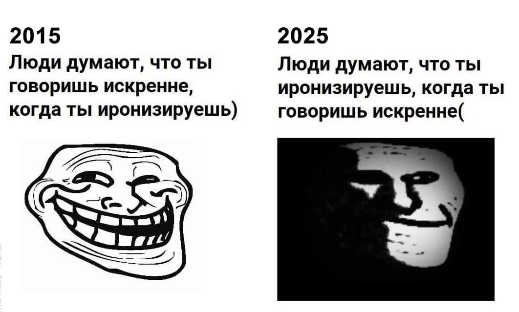 2015 2025 Люди думают, что ты Люди думают, что ты говоришь искренне, иронизируешь, когда ты когда ты иронизируешь) говоришь искренне(